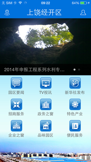 上饒經(jīng)開區(qū)1