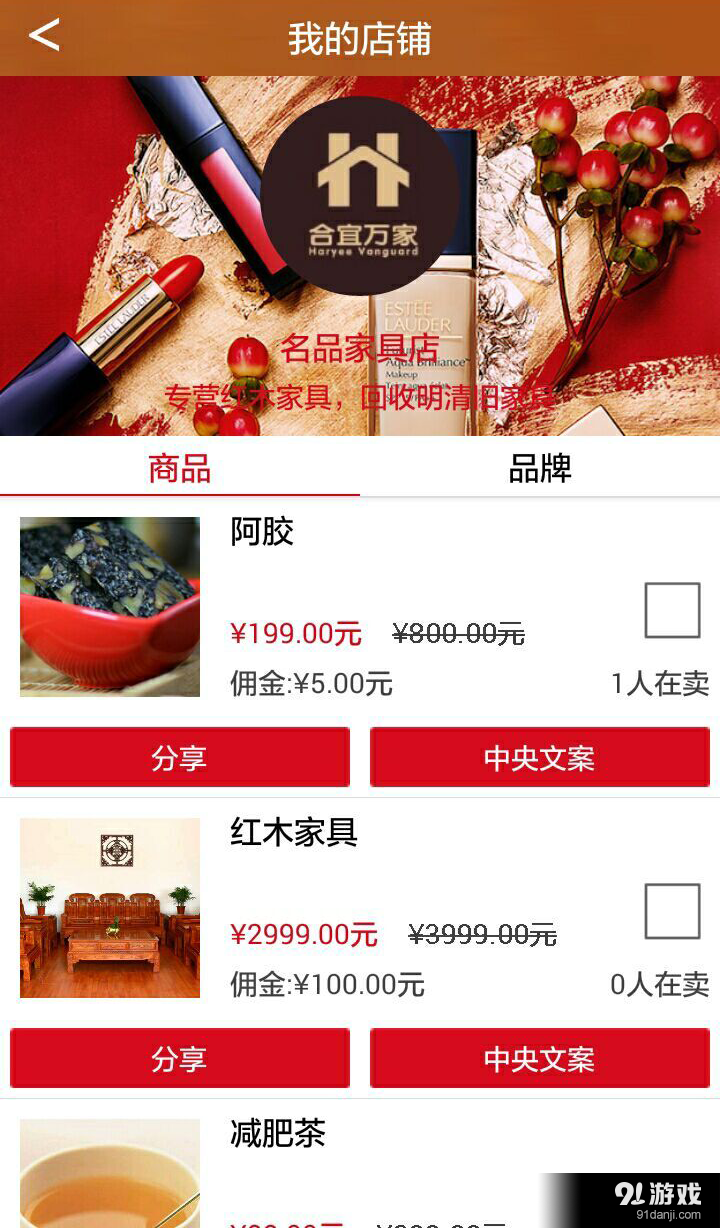 微購平臺3