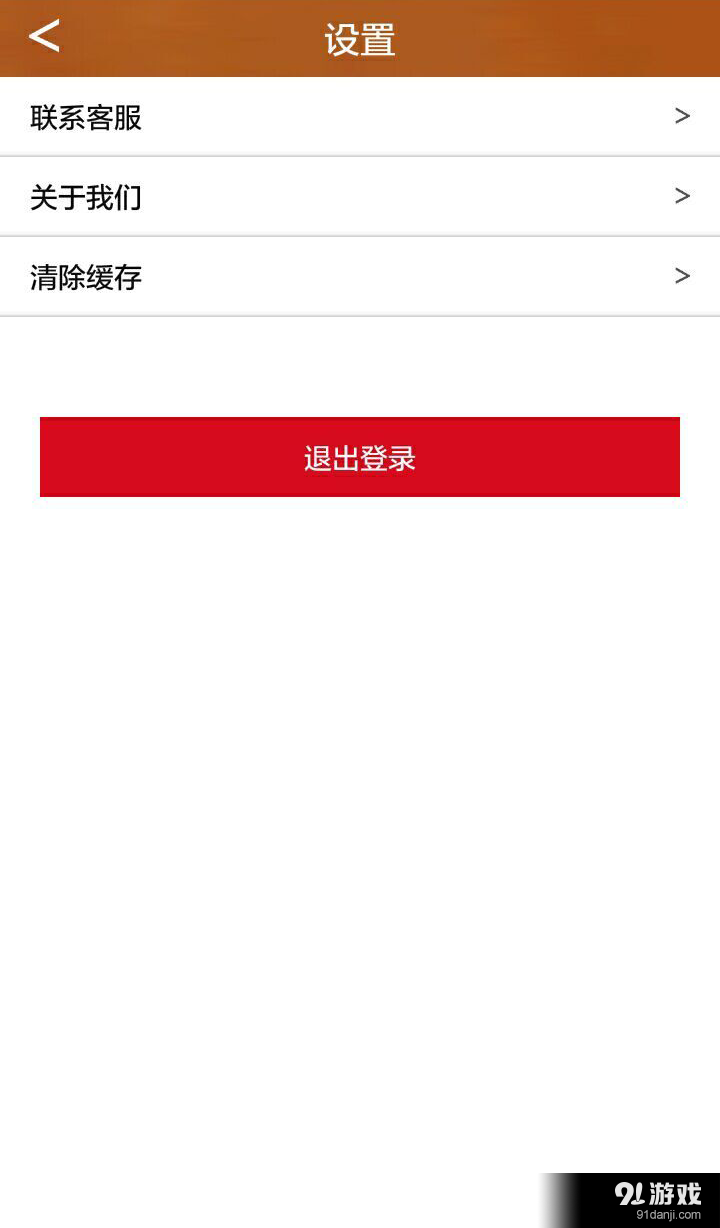 微購平臺4