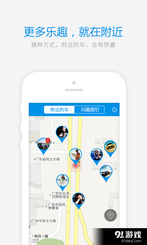 友車邦2