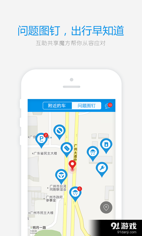 友車邦3