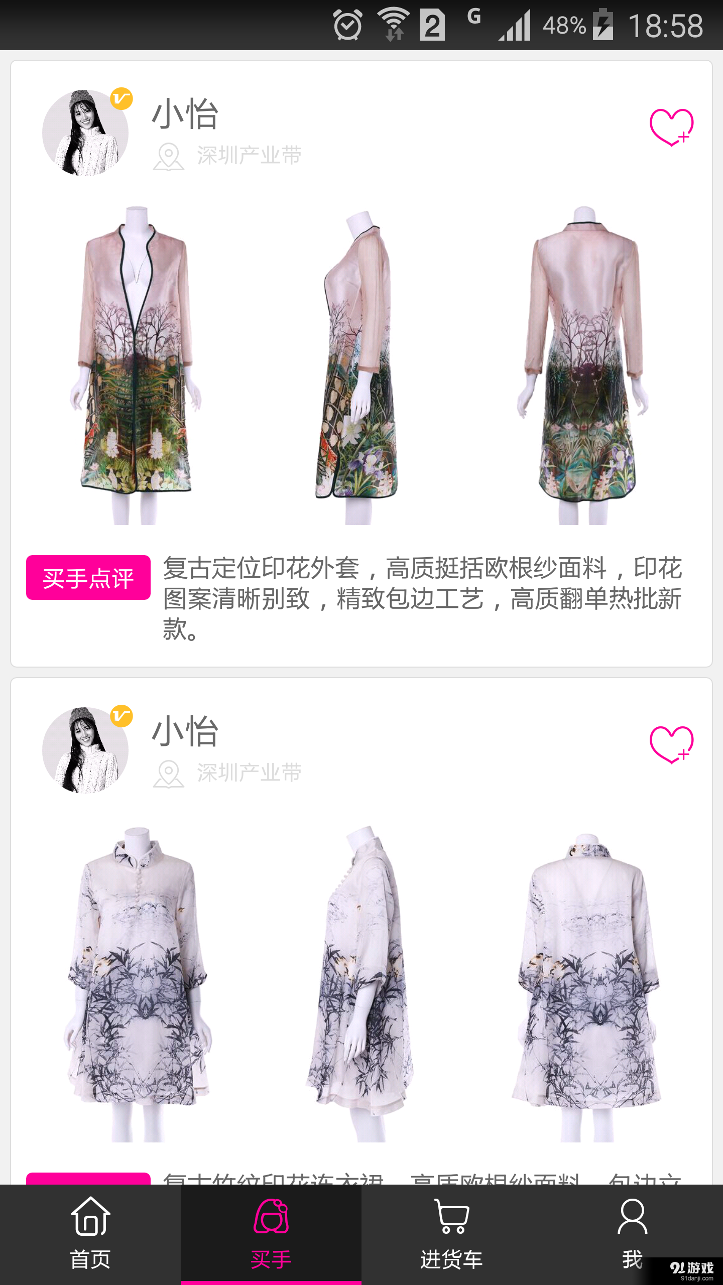 美麗貓2