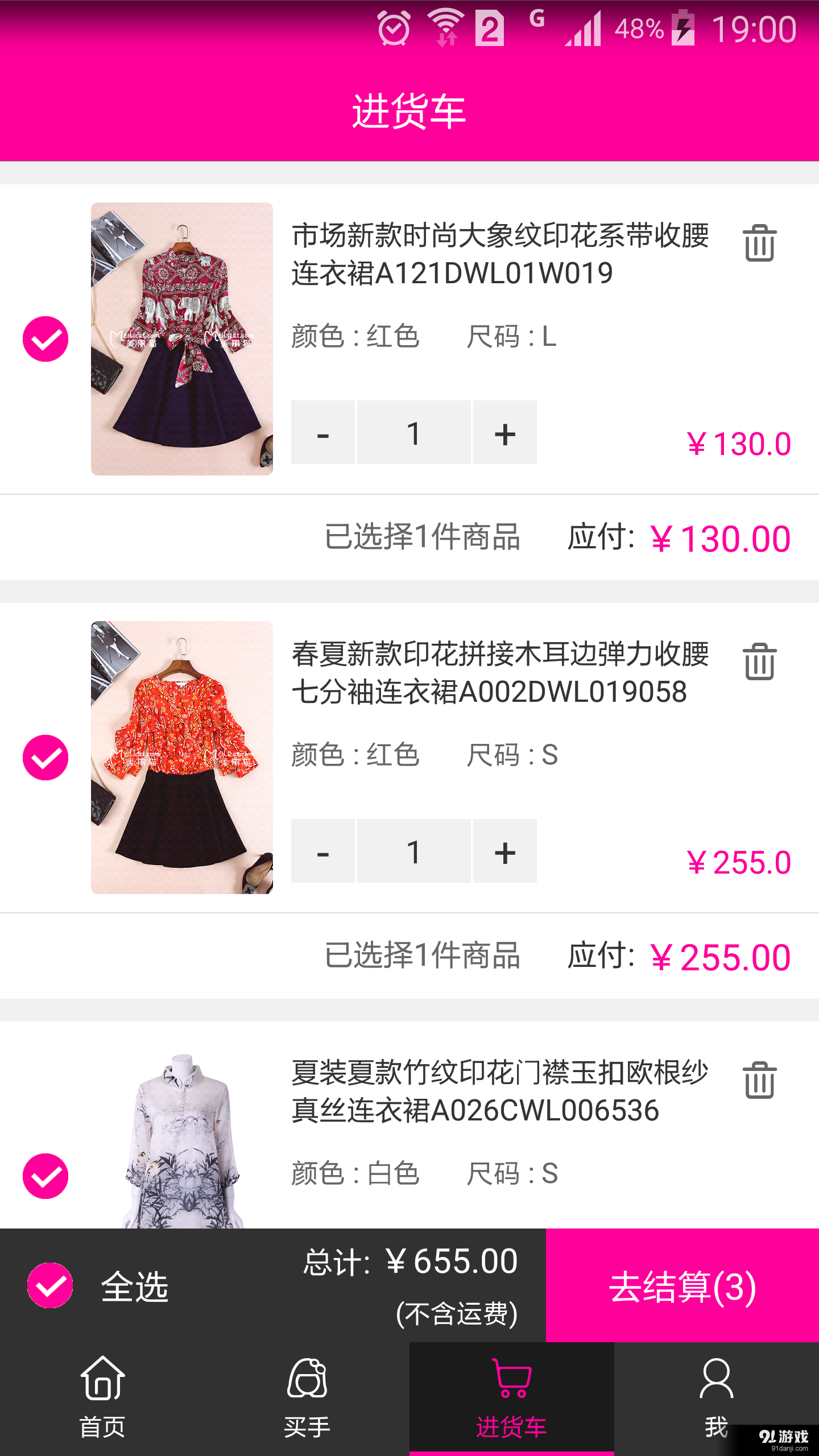 美麗貓3