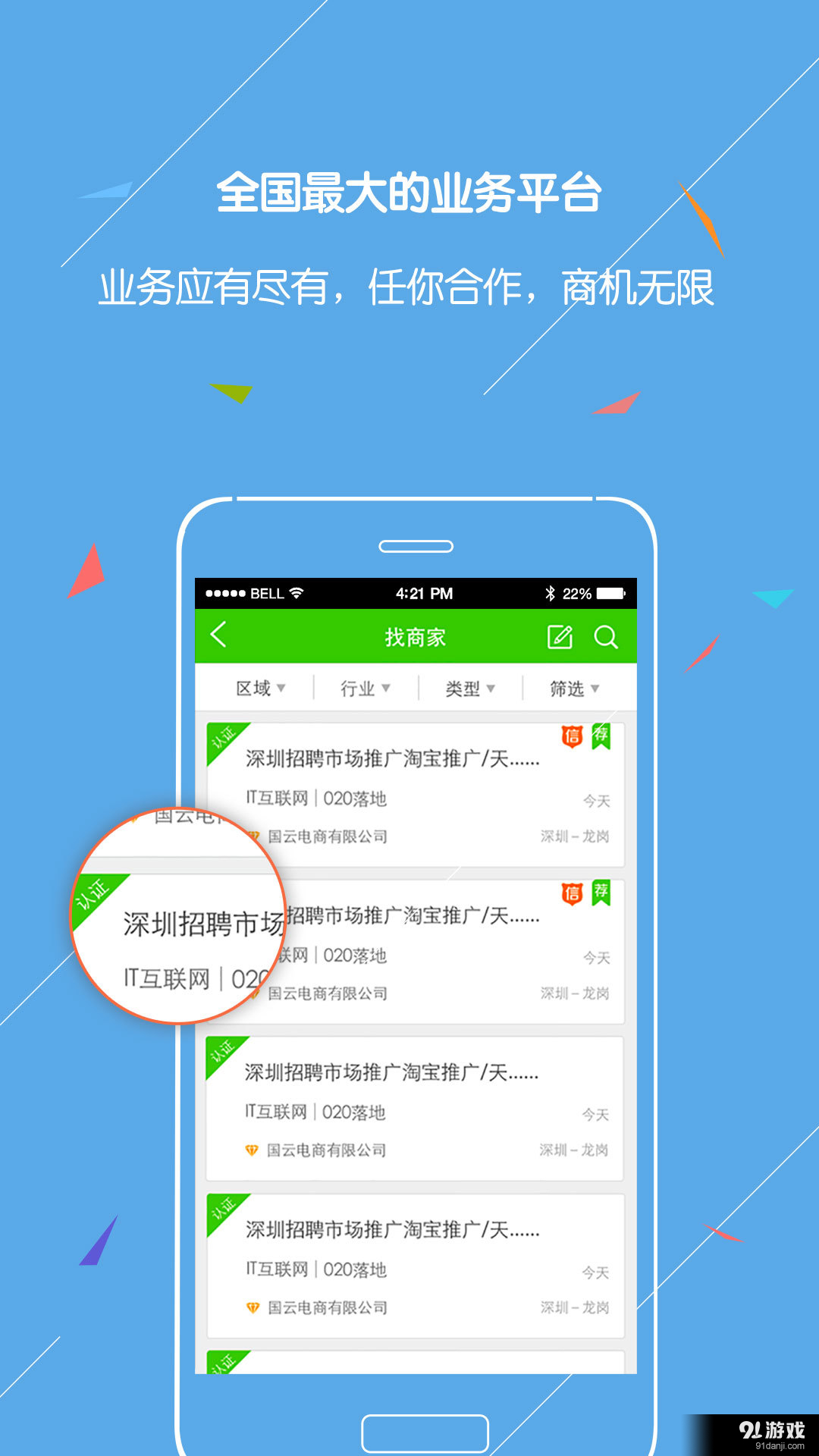 業(yè)務(wù)蜘蛛2