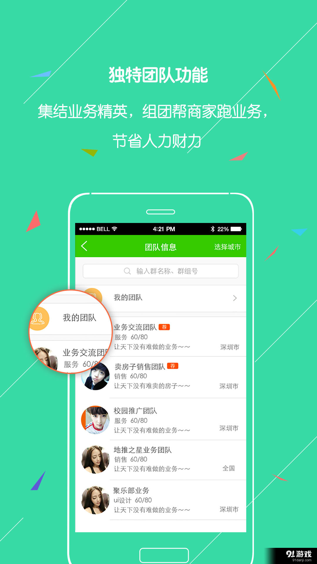 業(yè)務(wù)蜘蛛4