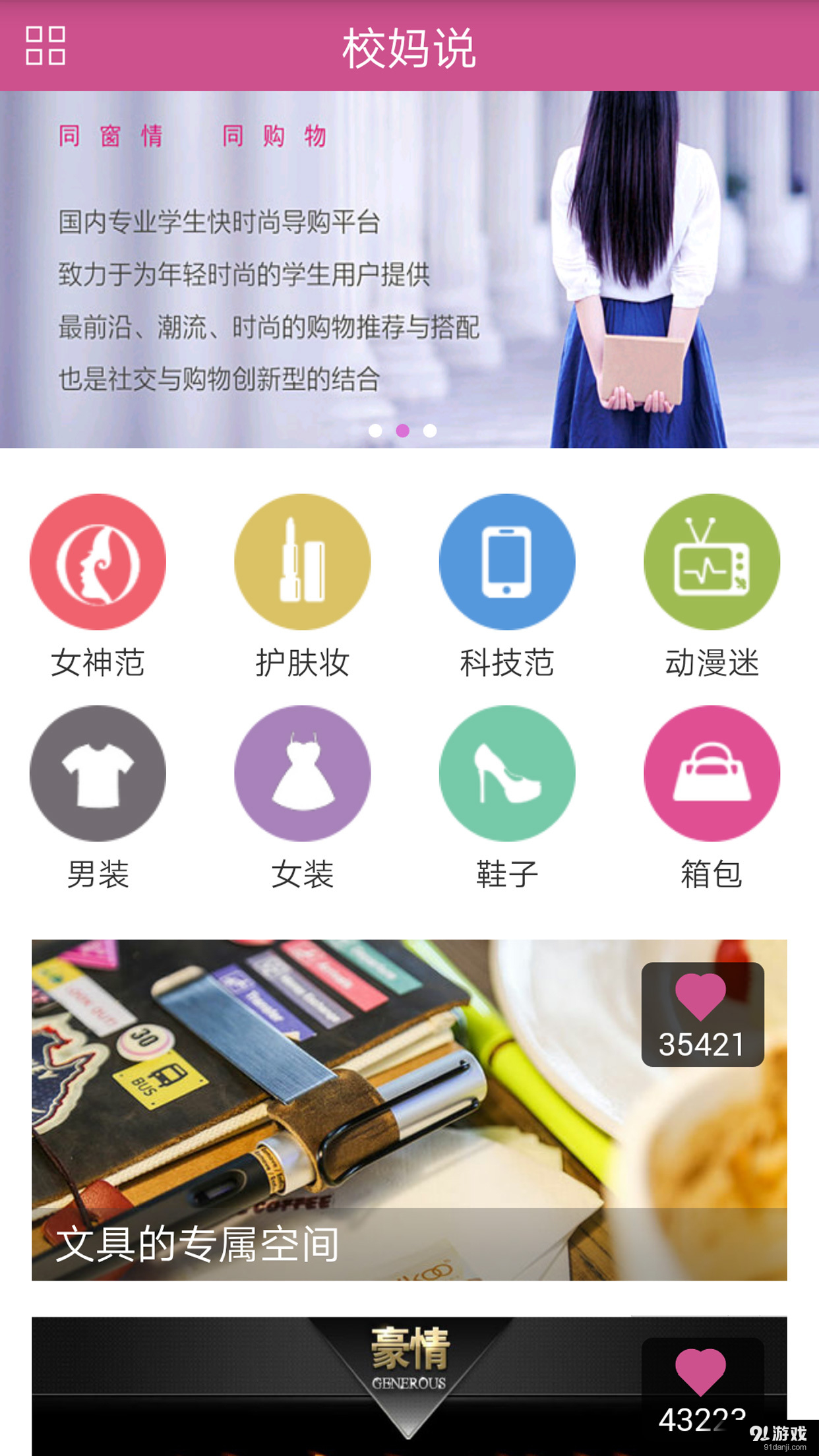 校媽說1