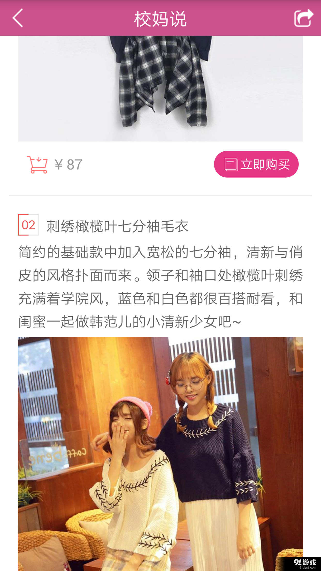 校媽說4