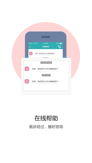 駐馬店第二人民醫(yī)院3