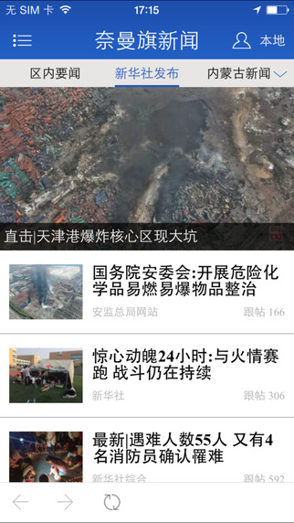 奈曼旗新聞網(wǎng)1