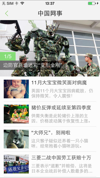 魅力騰格里2
