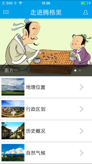 魅力騰格里3