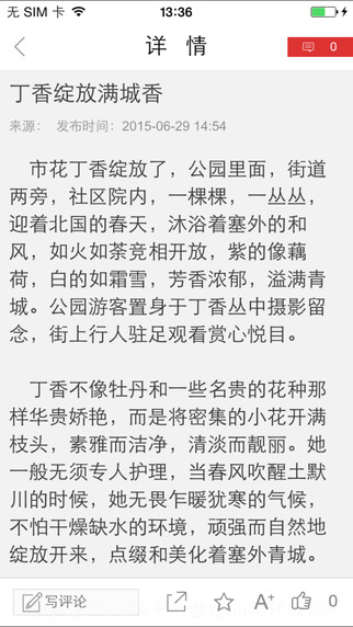 魅力騰格里5