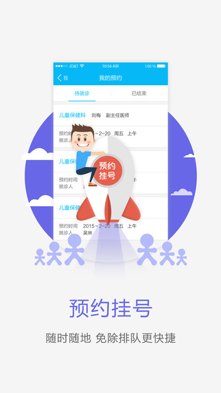 湘潭市婦幼2