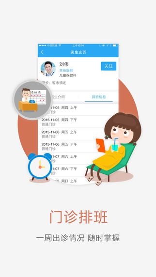 北大醫(yī)療魯中醫(yī)院3