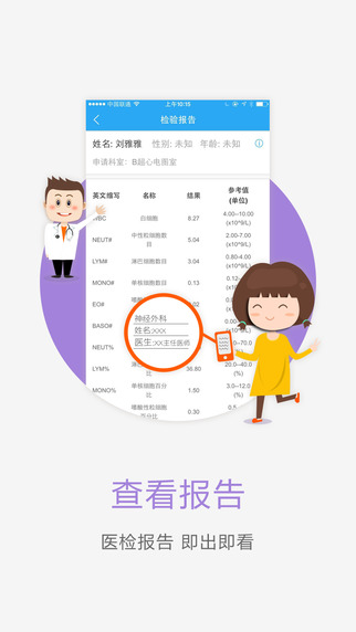 北大醫(yī)療魯中醫(yī)院4