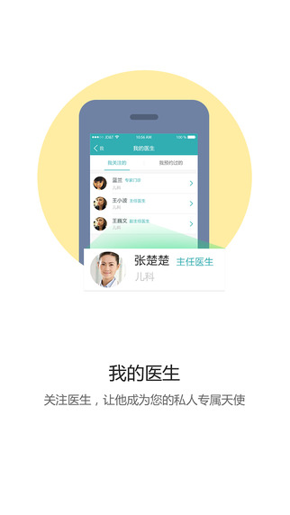 駐馬店市第一人民醫(yī)院1