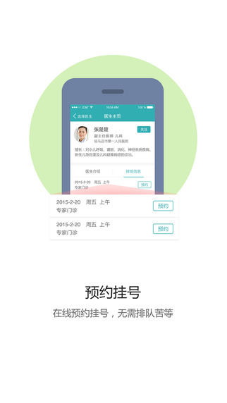 駐馬店市第一人民醫(yī)院3