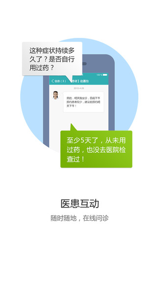 駐馬店市第一人民醫(yī)院4