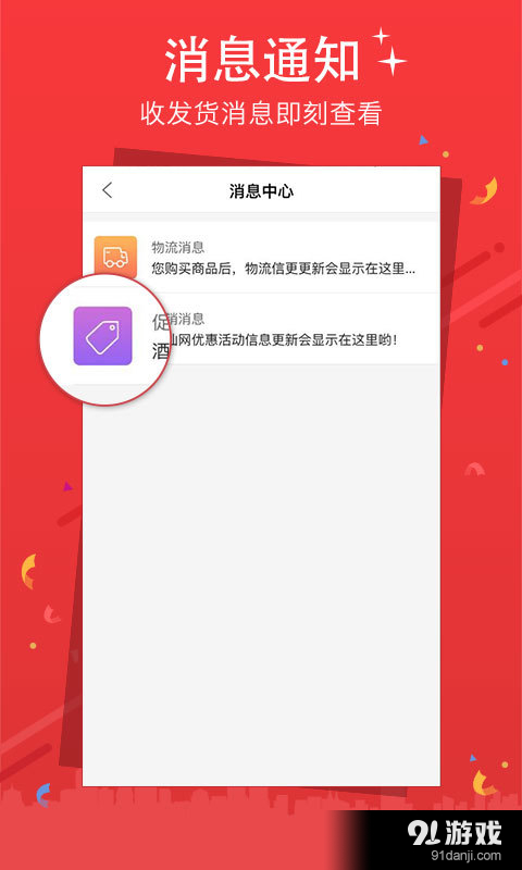 酒仙網(wǎng)app5