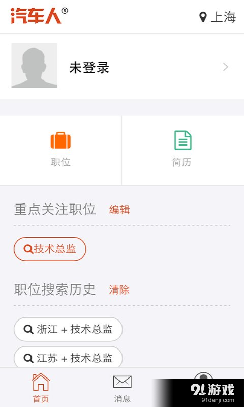 汽車人 2