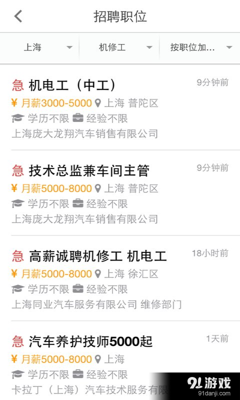 汽車人 3