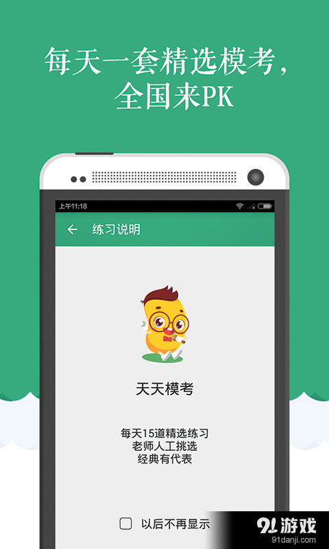 天天?？肌ぱ珓?wù)員 2