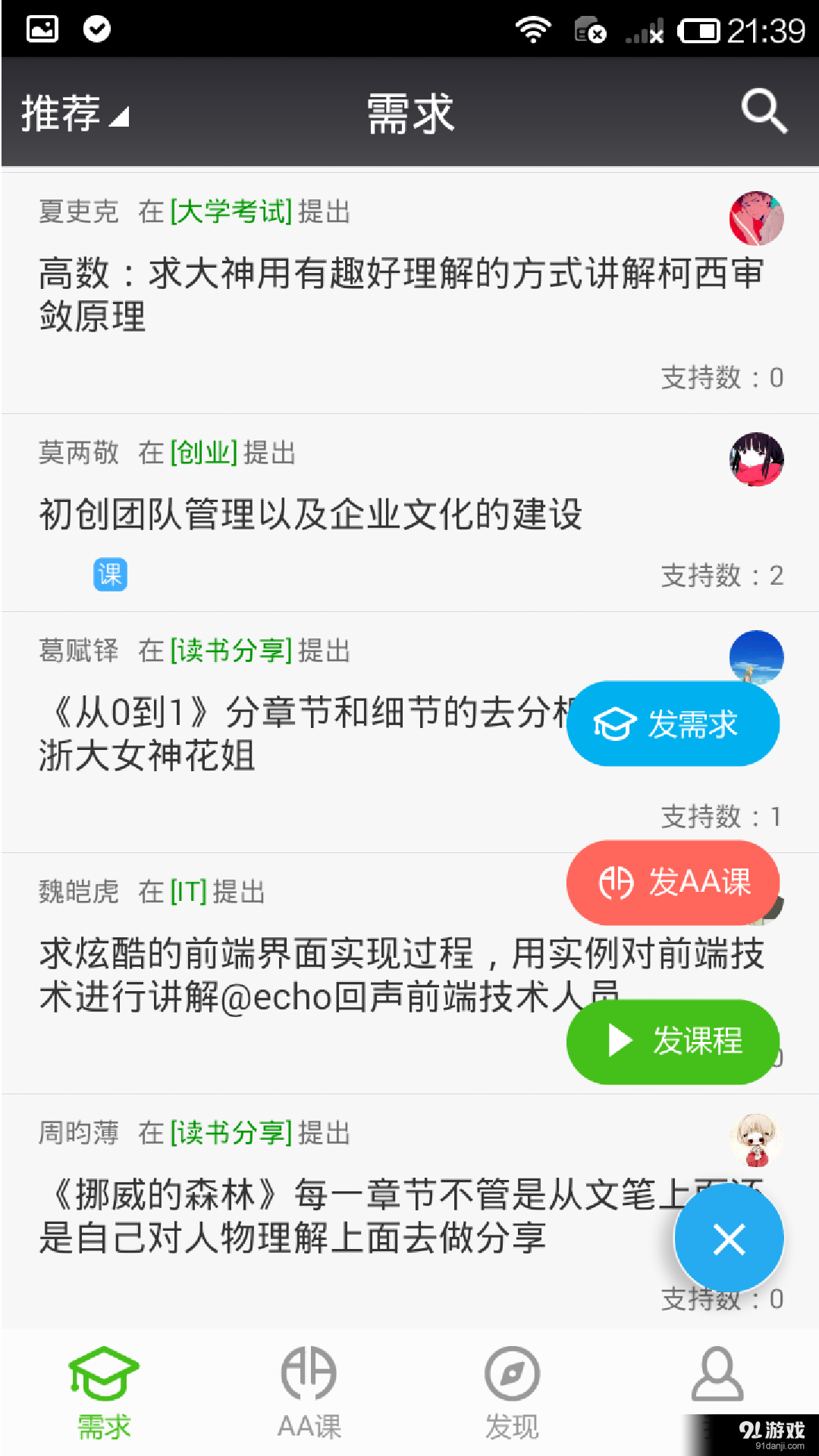 蔥課1