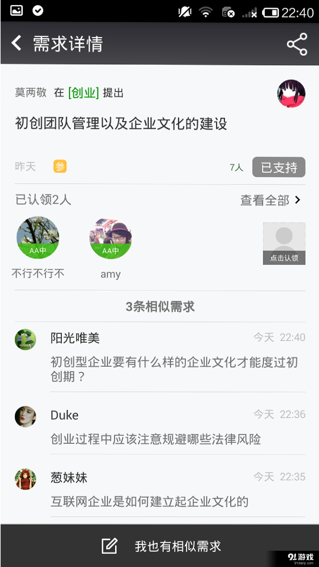 蔥課2