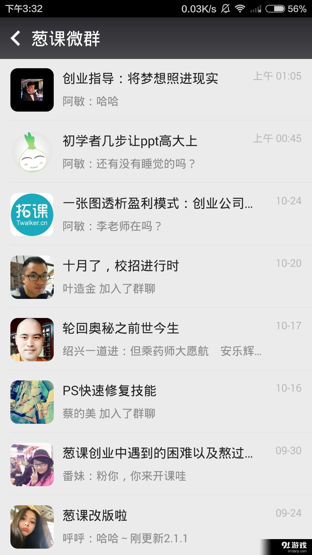 蔥課4
