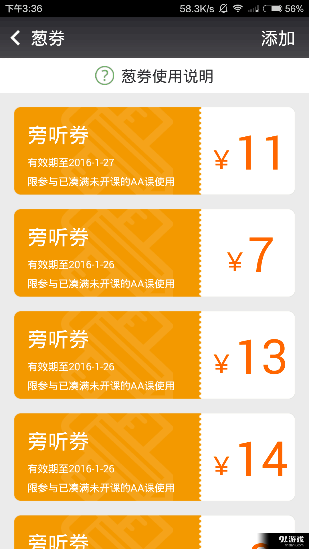 蔥課5
