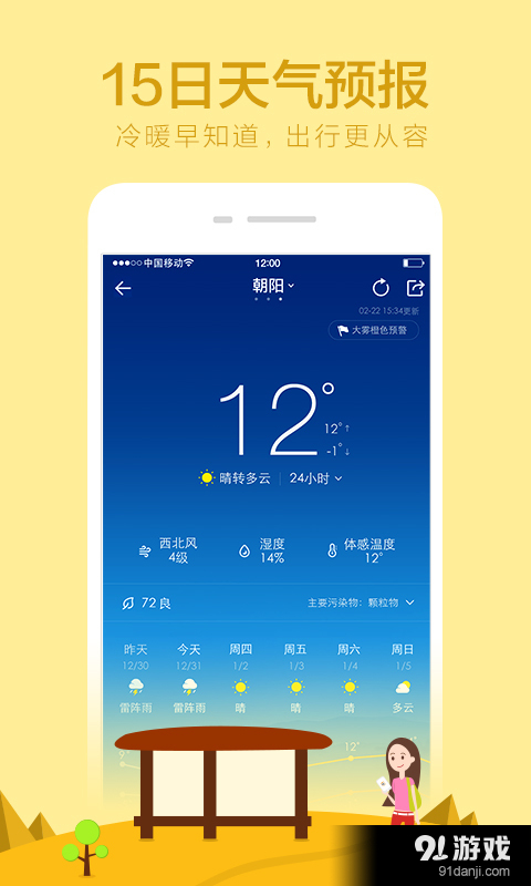 中華萬(wàn)年歷2