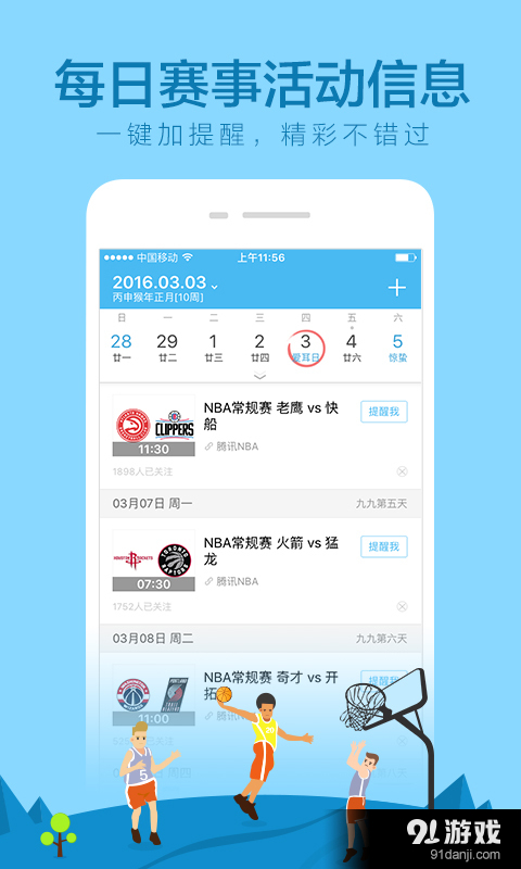 中華萬(wàn)年歷5