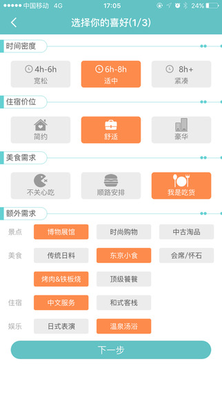 易行程3