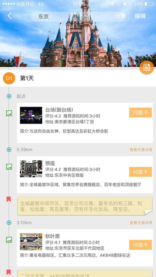 易行程4
