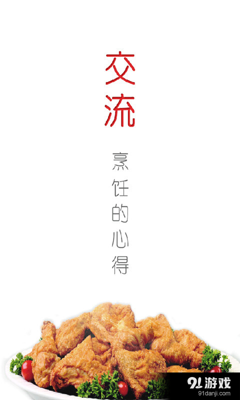 餐廳大管家2