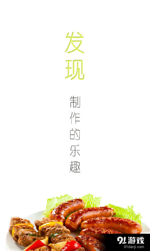餐廳大管家3