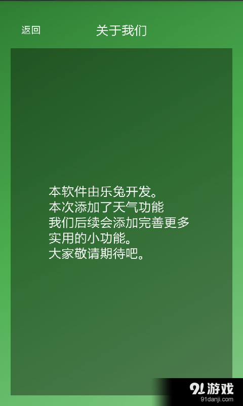天氣APP 4