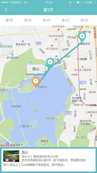 易行程5