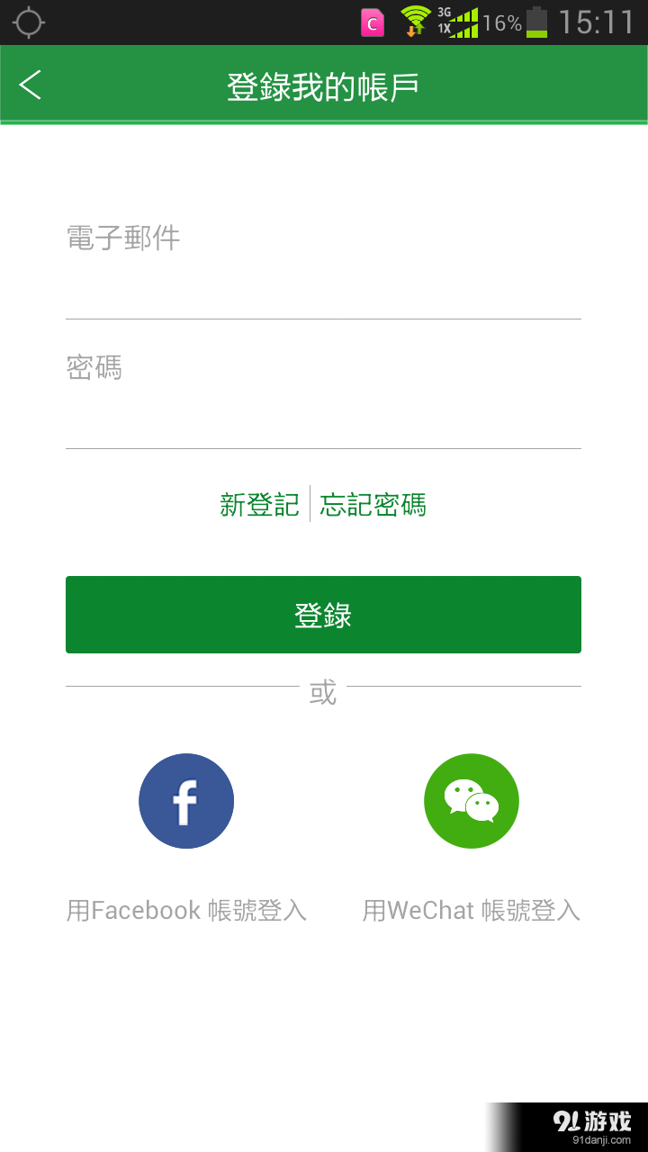 力報 1
