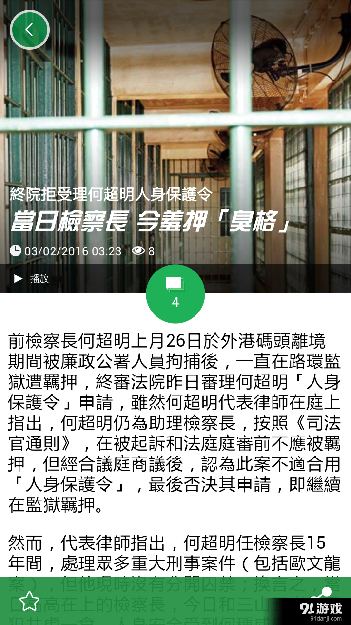 力報 2
