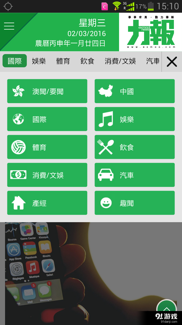 力報 5