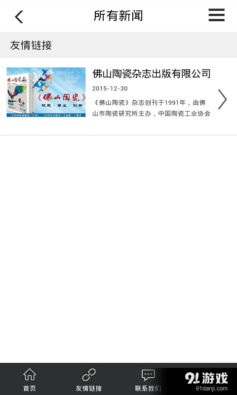 陶瓷原料網(wǎng) 2