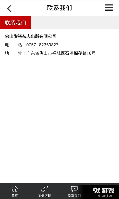 陶瓷原料網(wǎng) 4