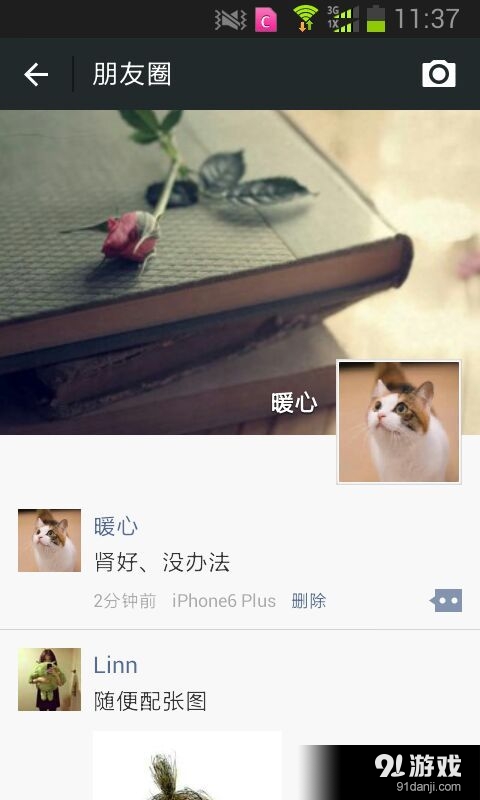 微信iPhone6神器 4