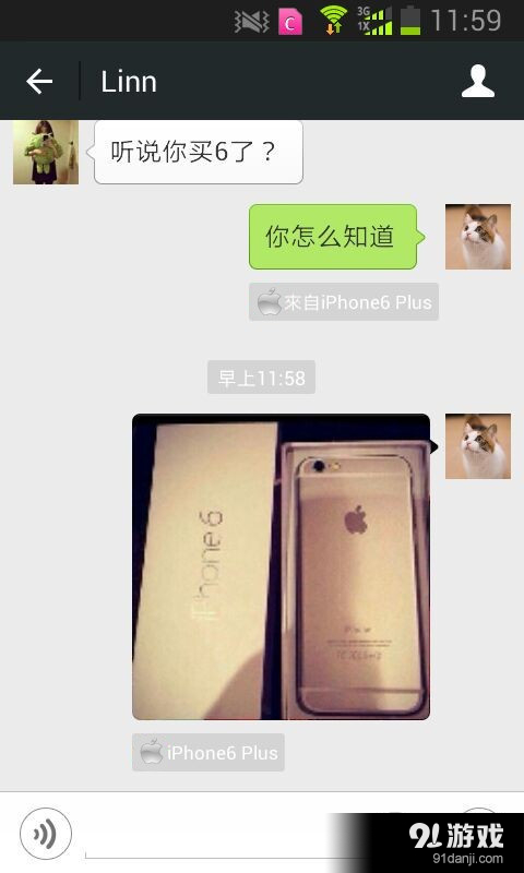 微信iPhone6神器 3