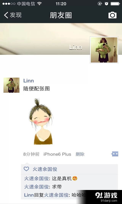 微信iPhone6神器 5