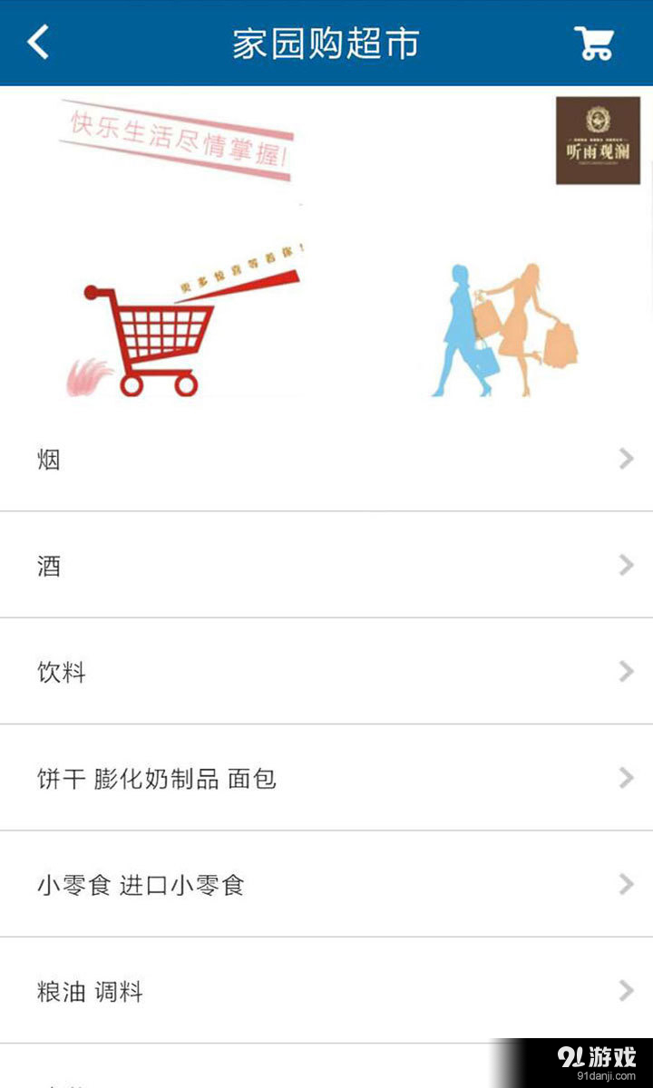 蔚藍(lán)生活 2