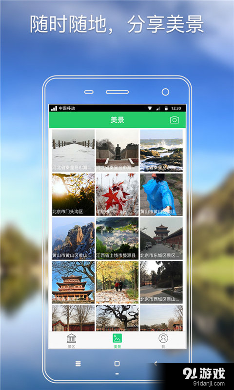 青蔥旅行 4