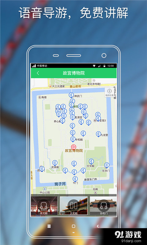 青蔥旅行 3