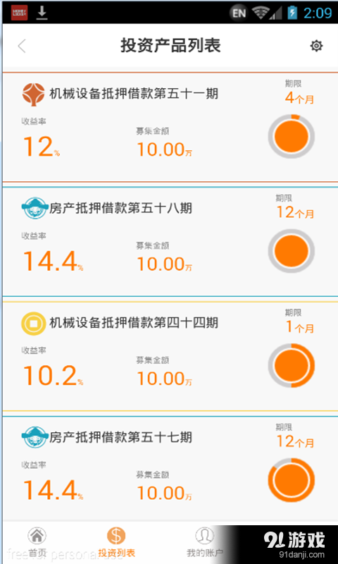 財通投資 2